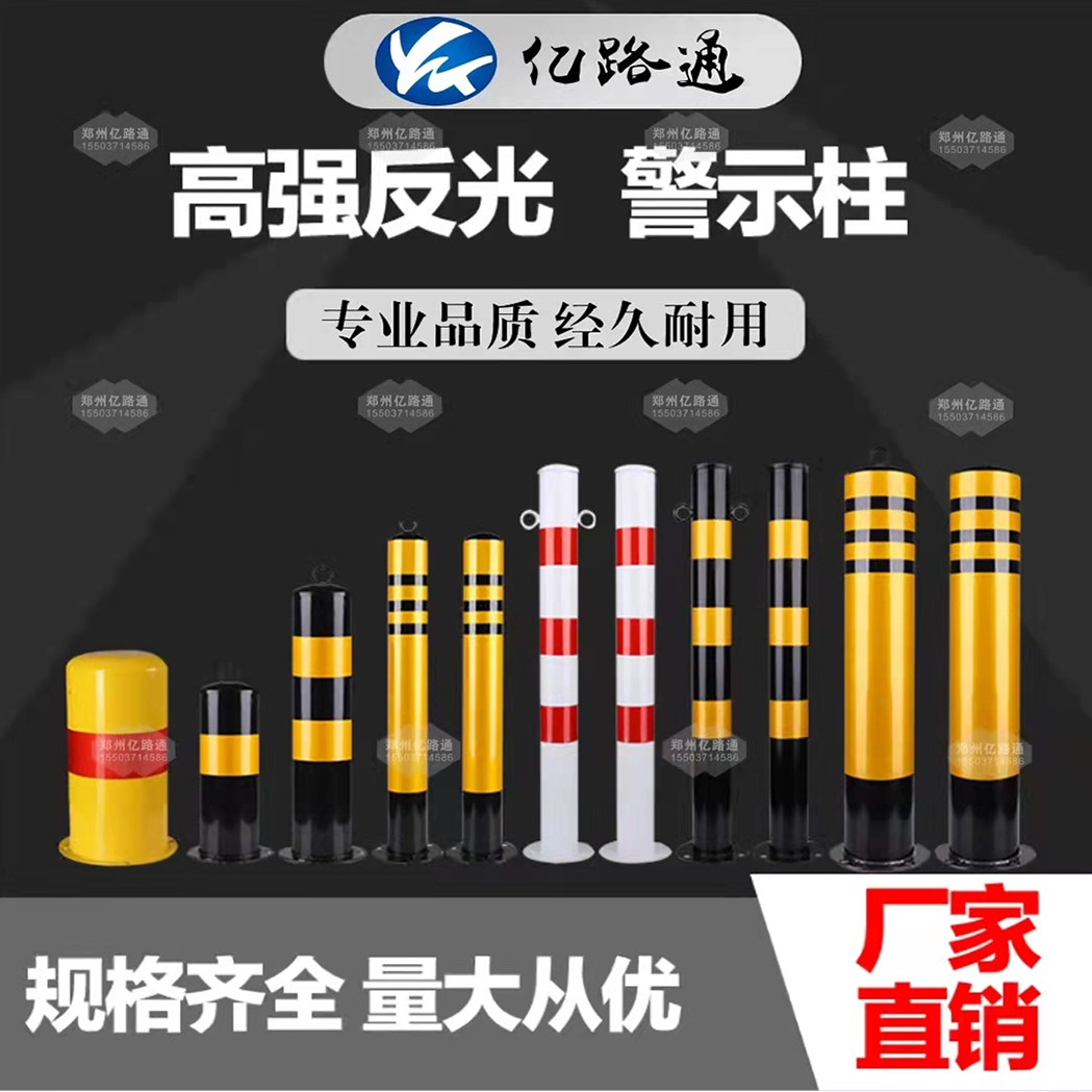 辽宁辽宁警示柱厂家直销